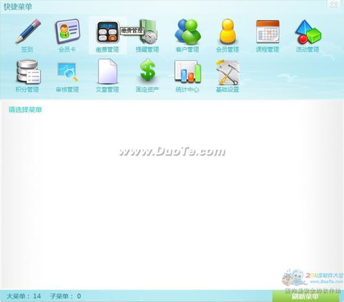遠揚早教管理大師軟件開發(fā) 賦能幼教行業(yè)，引領智慧管理新篇章