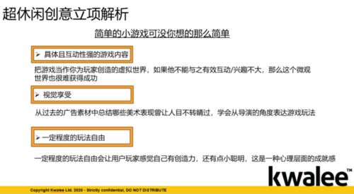 累計(jì)下載超5億，Kwalee如何打造全球爆款？——案例復(fù)盤與創(chuàng)意立項(xiàng)深度解析