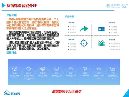 萬(wàn)眾一心，攜手戰(zhàn)疫 鎮(zhèn)江移動(dòng)推出十款免費(fèi)智慧應(yīng)用與數(shù)字文化服務(wù)